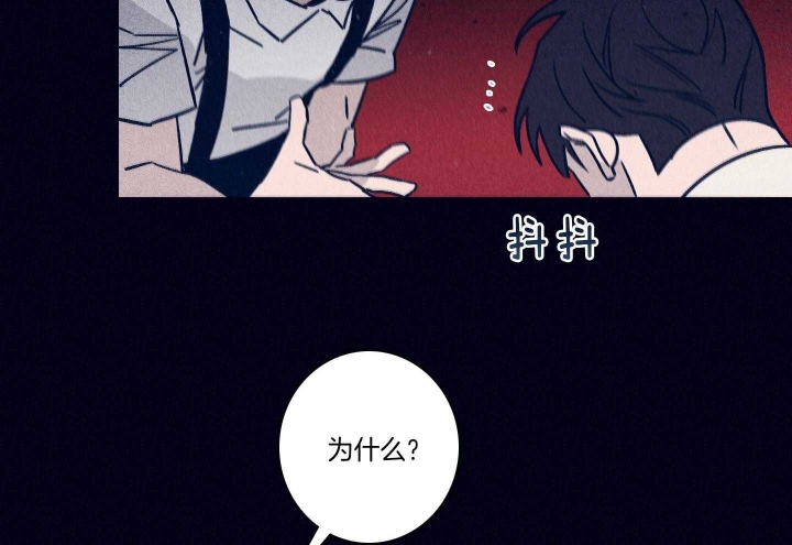 《马尔赛》漫画最新章节第85话免费下拉式在线观看章节第【31】张图片