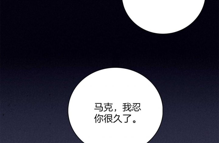 《马尔赛》漫画最新章节第67话免费下拉式在线观看章节第【12】张图片