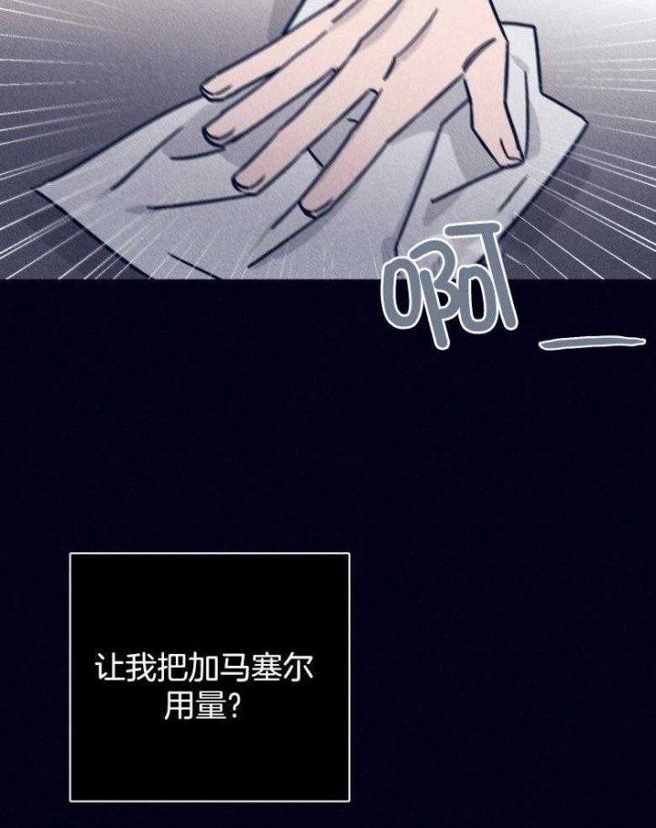 《马尔赛》漫画最新章节第78话免费下拉式在线观看章节第【7】张图片