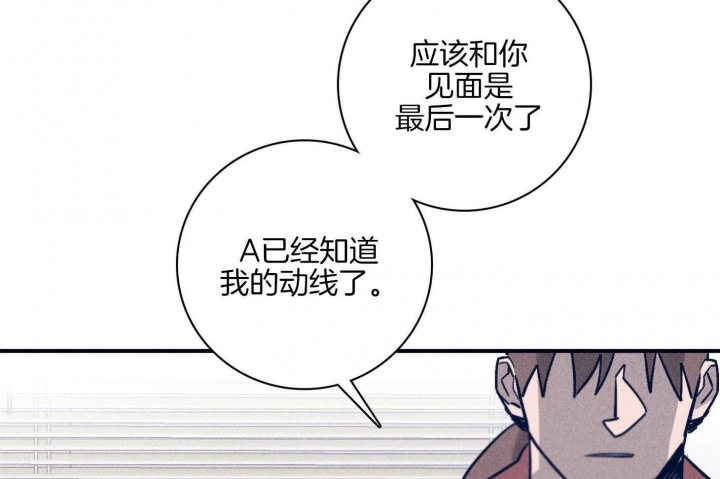 《马尔赛》漫画最新章节第91话免费下拉式在线观看章节第【37】张图片