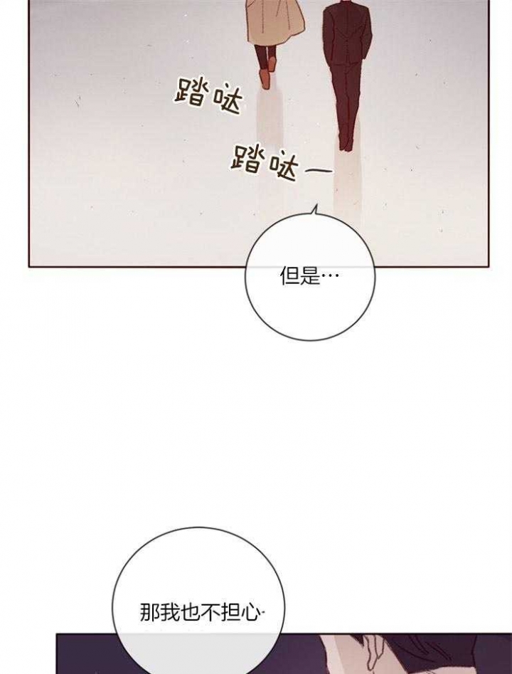 《马尔赛》漫画最新章节第21话免费下拉式在线观看章节第【28】张图片