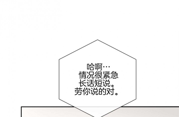 《马尔赛》漫画最新章节第59话免费下拉式在线观看章节第【44】张图片