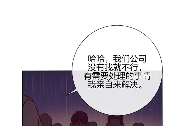 《马尔赛》漫画最新章节第59话免费下拉式在线观看章节第【1】张图片