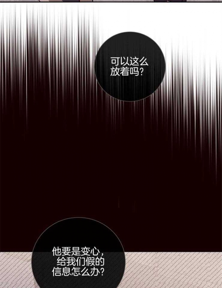 《马尔赛》漫画最新章节第46话免费下拉式在线观看章节第【17】张图片