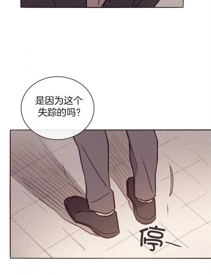 《马尔赛》漫画最新章节第3话免费下拉式在线观看章节第【21】张图片