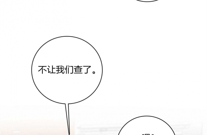 《马尔赛》漫画最新章节第67话免费下拉式在线观看章节第【21】张图片