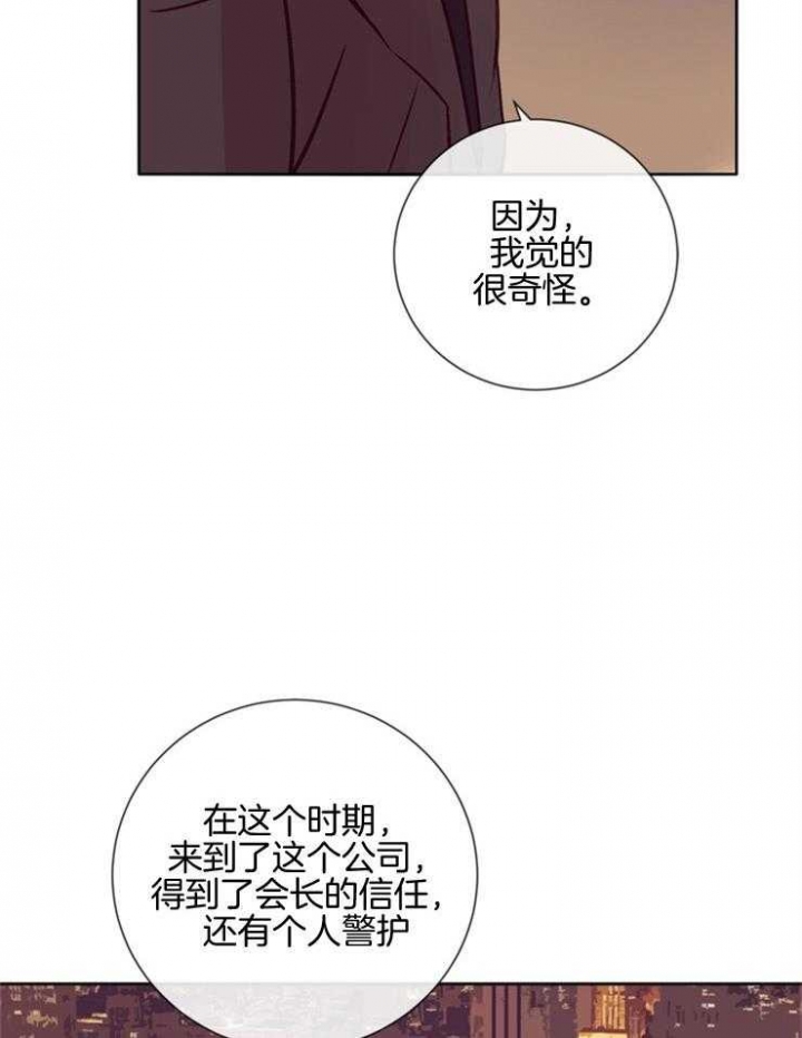 《马尔赛》漫画最新章节第37话免费下拉式在线观看章节第【12】张图片