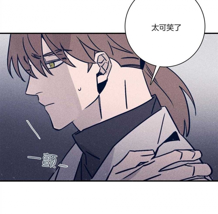 《马尔赛》漫画最新章节第75话免费下拉式在线观看章节第【21】张图片