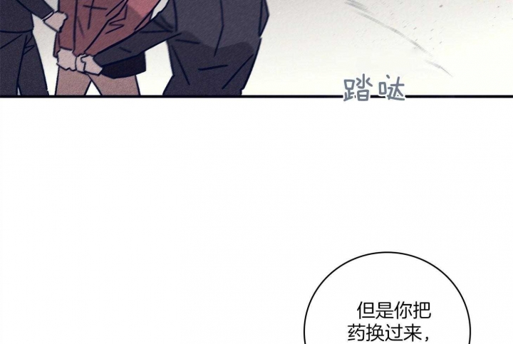 《马尔赛》漫画最新章节第92话免费下拉式在线观看章节第【32】张图片