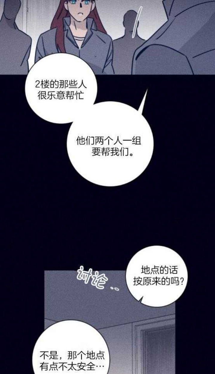 《马尔赛》漫画最新章节第79话免费下拉式在线观看章节第【20】张图片