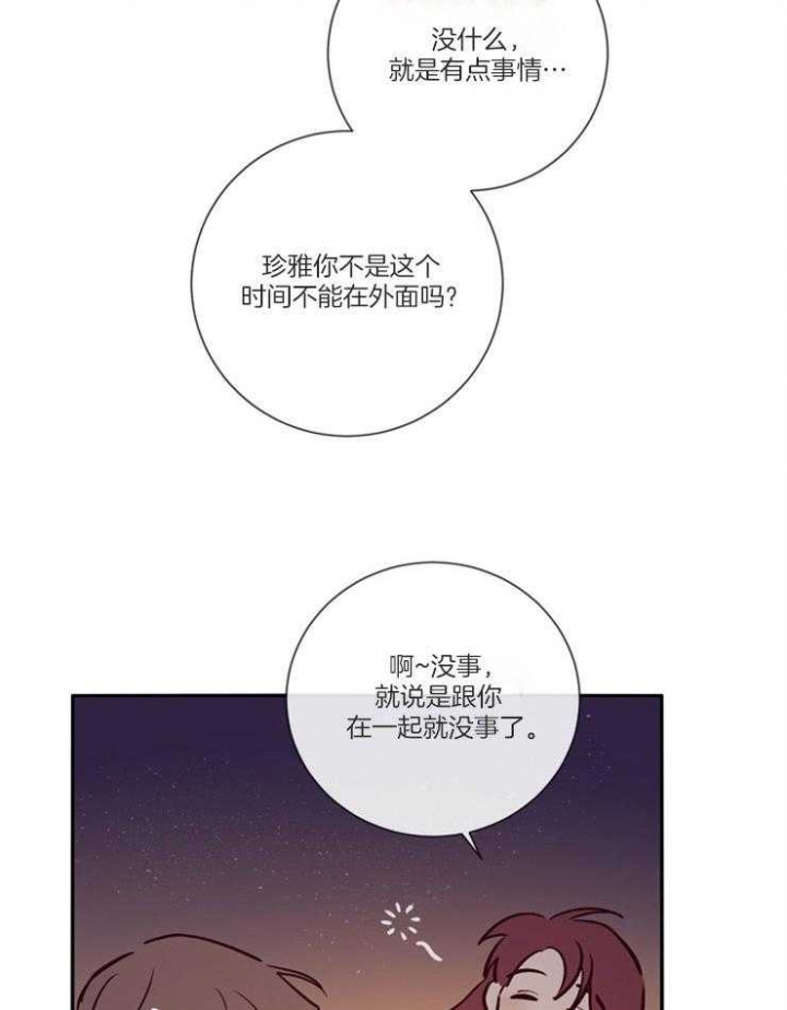 《马尔赛》漫画最新章节第48话免费下拉式在线观看章节第【24】张图片