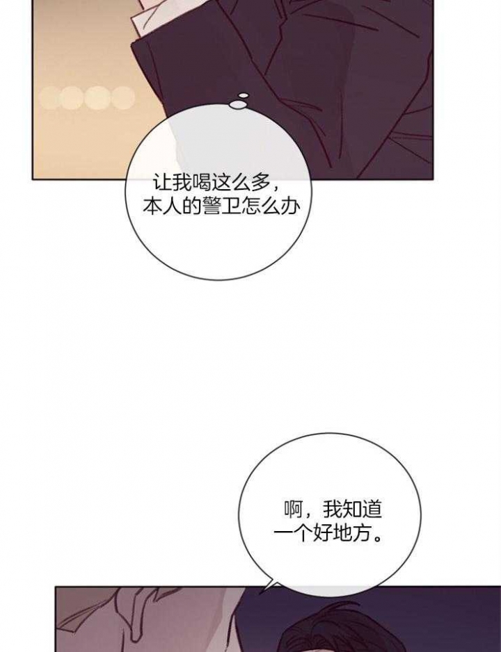 《马尔赛》漫画最新章节第21话免费下拉式在线观看章节第【4】张图片