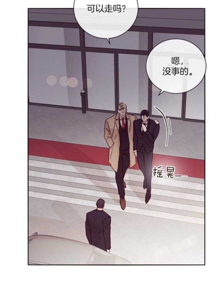 《马尔赛》漫画最新章节第21话免费下拉式在线观看章节第【2】张图片