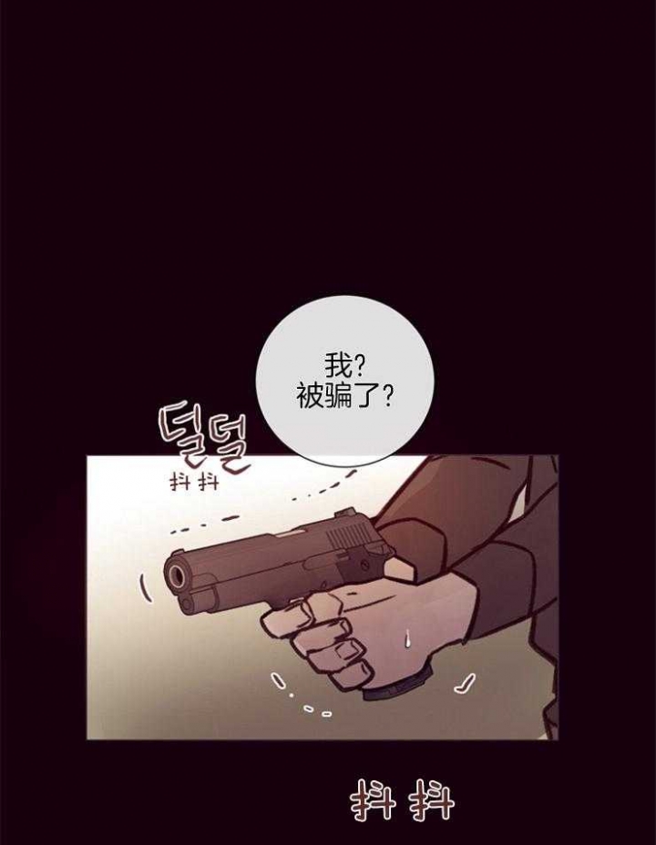 《马尔赛》漫画最新章节第29话免费下拉式在线观看章节第【29】张图片