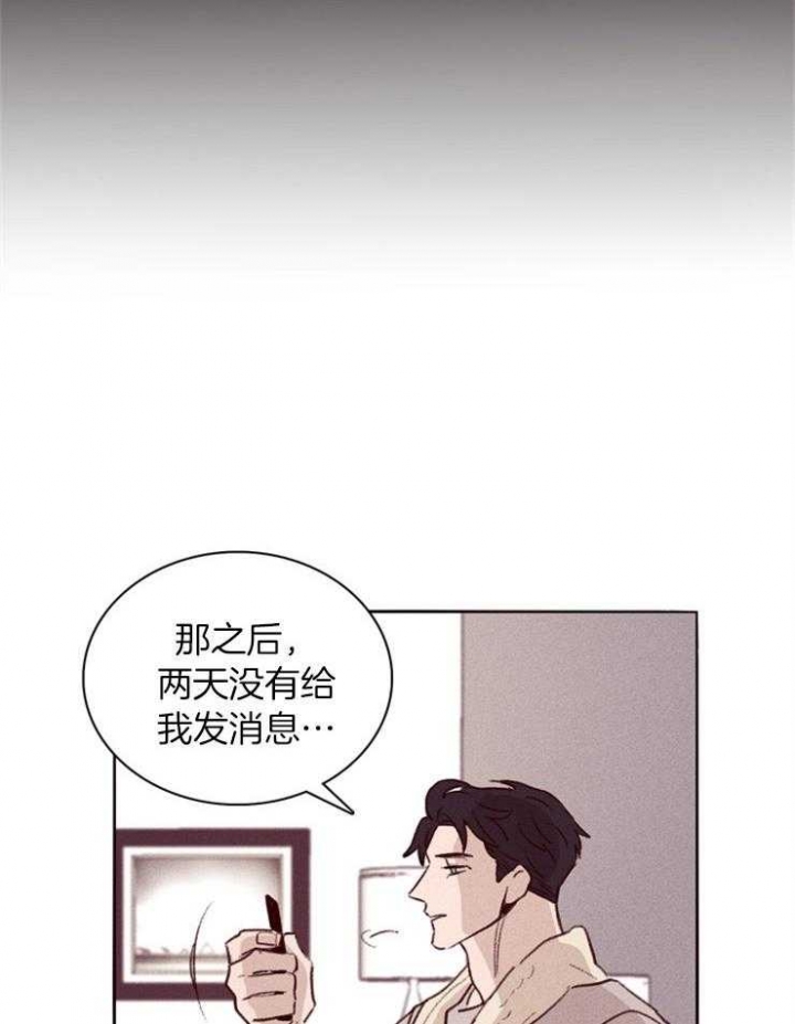 《马尔赛》漫画最新章节第1话免费下拉式在线观看章节第【23】张图片