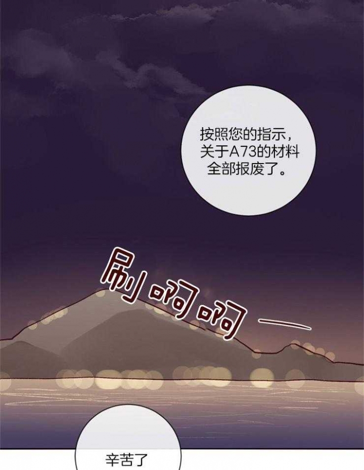 《马尔赛》漫画最新章节第24话免费下拉式在线观看章节第【26】张图片