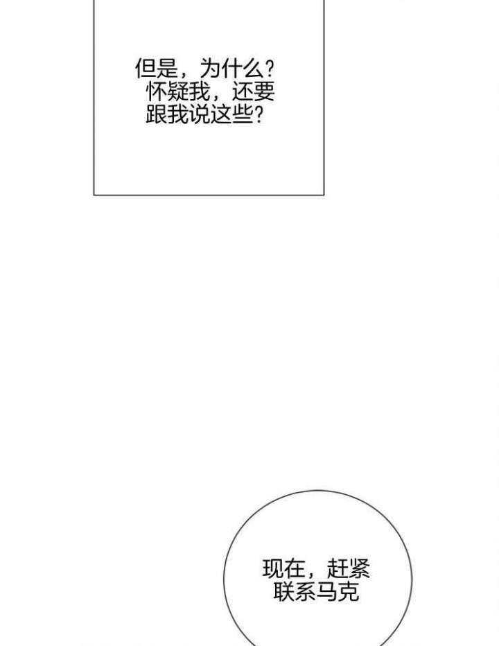 《马尔赛》漫画最新章节第37话免费下拉式在线观看章节第【23】张图片