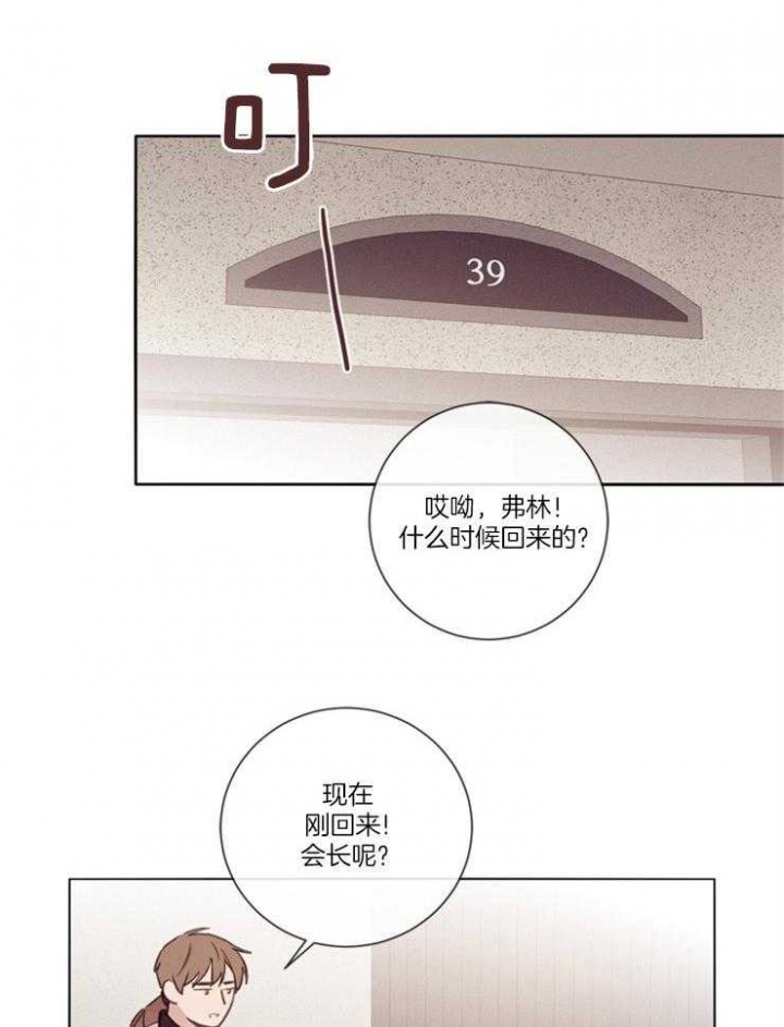 《马尔赛》漫画最新章节第33话免费下拉式在线观看章节第【10】张图片