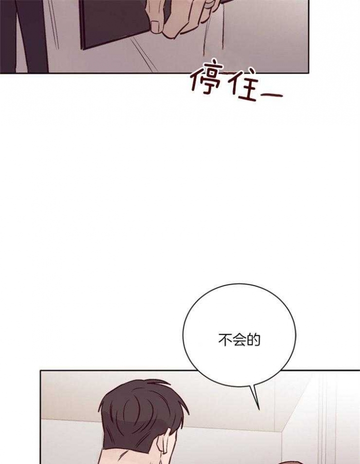 《马尔赛》漫画最新章节第24话免费下拉式在线观看章节第【29】张图片