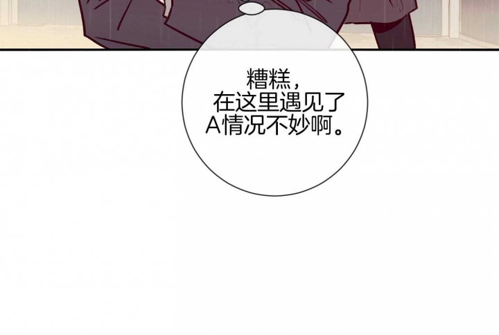 《马尔赛》漫画最新章节第59话免费下拉式在线观看章节第【5】张图片