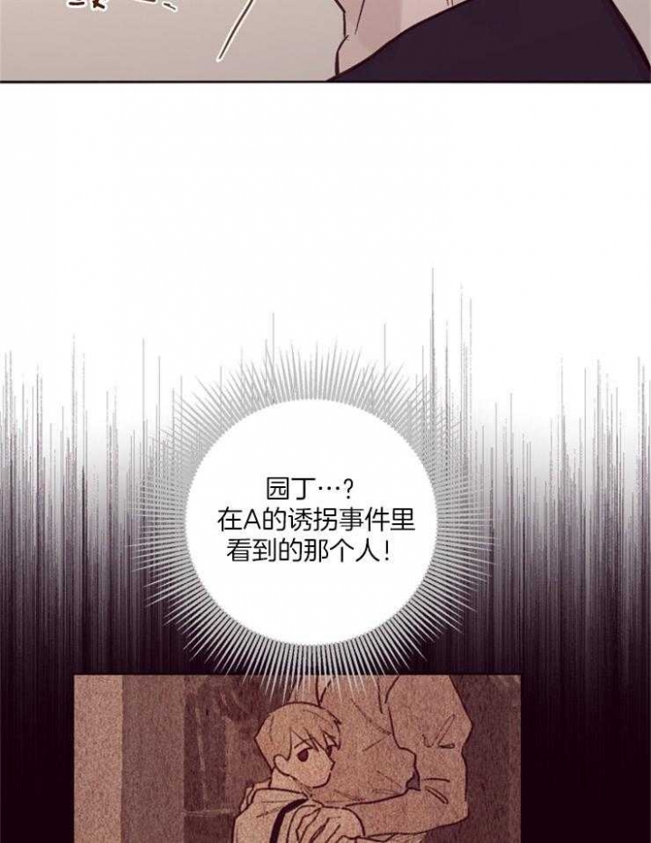 《马尔赛》漫画最新章节第26话免费下拉式在线观看章节第【7】张图片