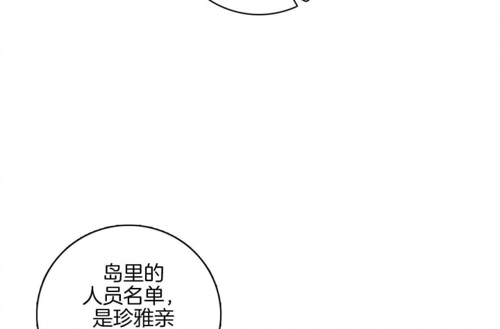 《马尔赛》漫画最新章节第91话免费下拉式在线观看章节第【10】张图片