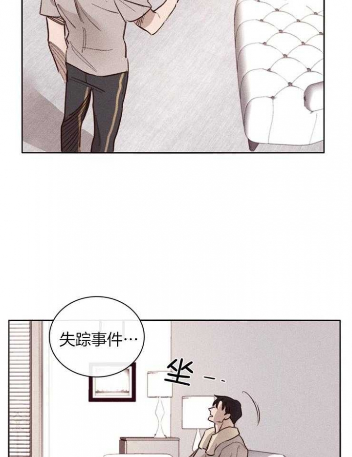 《马尔赛》漫画最新章节第1话免费下拉式在线观看章节第【12】张图片