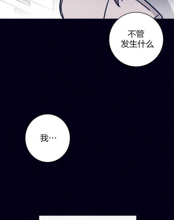 《马尔赛》漫画最新章节第78话免费下拉式在线观看章节第【13】张图片