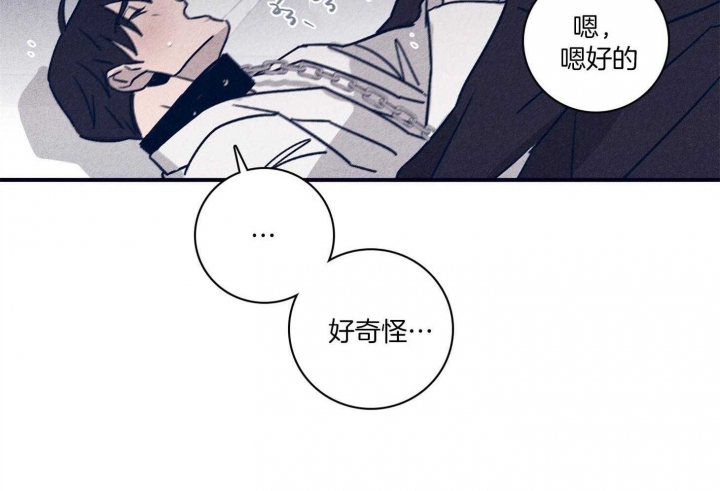 《马尔赛》漫画最新章节第93话免费下拉式在线观看章节第【24】张图片