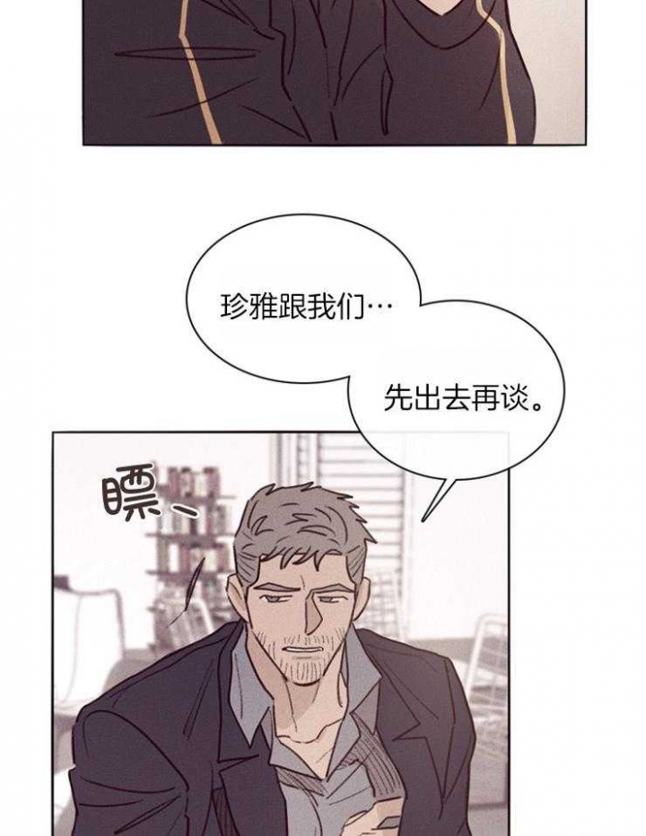 《马尔赛》漫画最新章节第3话免费下拉式在线观看章节第【15】张图片