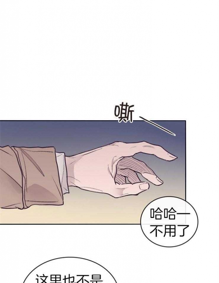 《马尔赛》漫画最新章节第6话免费下拉式在线观看章节第【14】张图片