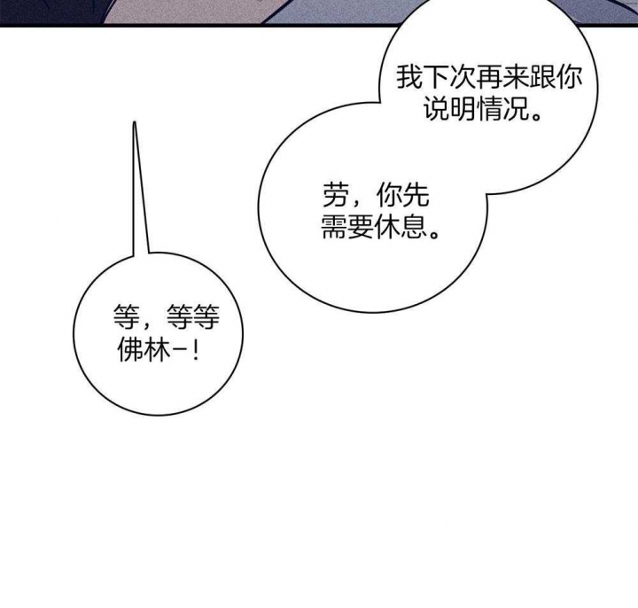 《马尔赛》漫画最新章节第73话免费下拉式在线观看章节第【10】张图片