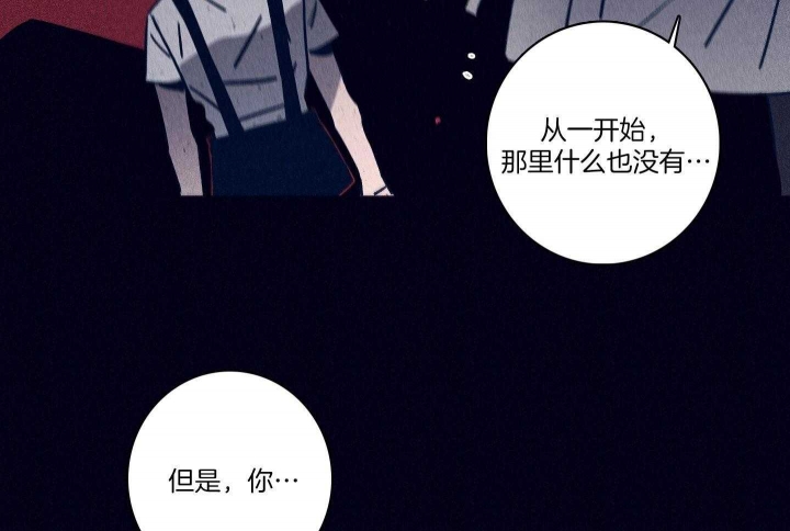 《马尔赛》漫画最新章节第85话免费下拉式在线观看章节第【40】张图片