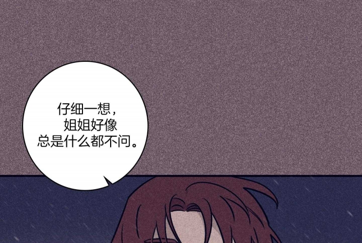 《马尔赛》漫画最新章节第84话免费下拉式在线观看章节第【25】张图片