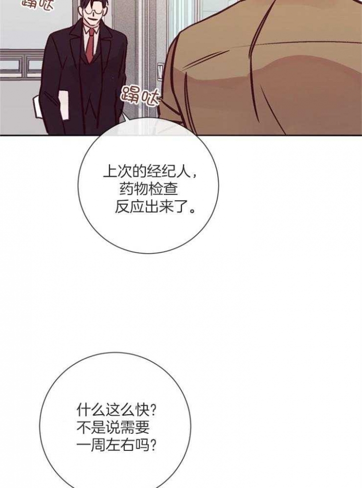 《马尔赛》漫画最新章节第38话免费下拉式在线观看章节第【3】张图片