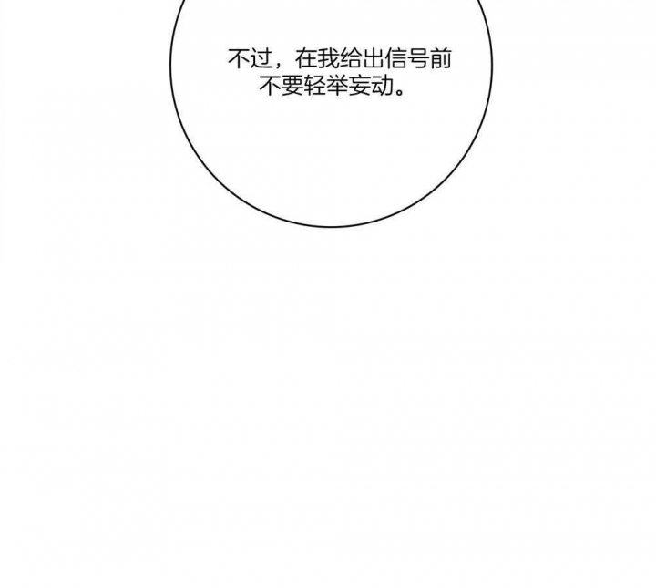 《马尔赛》漫画最新章节第74话免费下拉式在线观看章节第【54】张图片