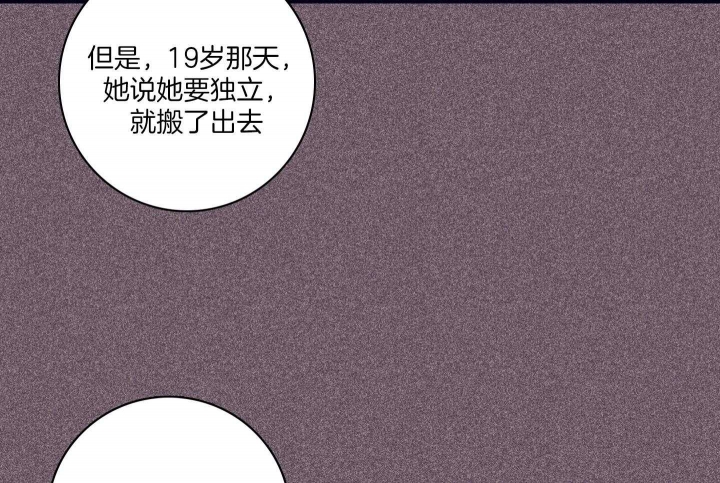 《马尔赛》漫画最新章节第84话免费下拉式在线观看章节第【20】张图片