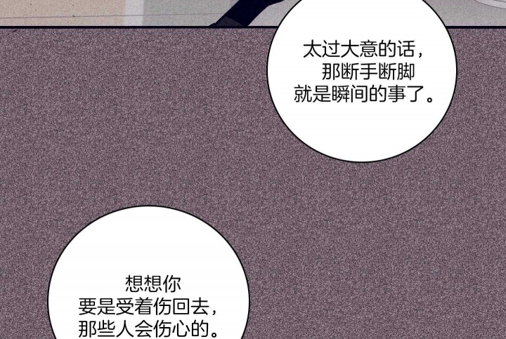 《马尔赛》漫画最新章节第84话免费下拉式在线观看章节第【8】张图片