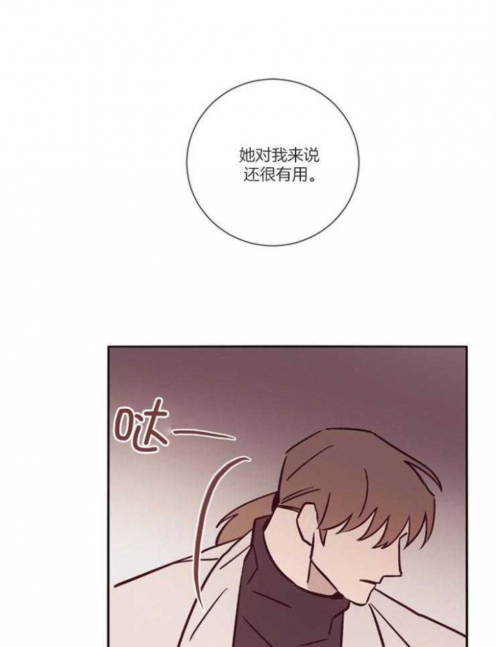 《马尔赛》漫画最新章节第49话免费下拉式在线观看章节第【33】张图片