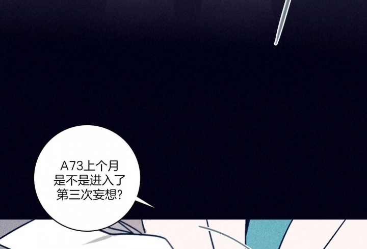 《马尔赛》漫画最新章节第97话免费下拉式在线观看章节第【27】张图片