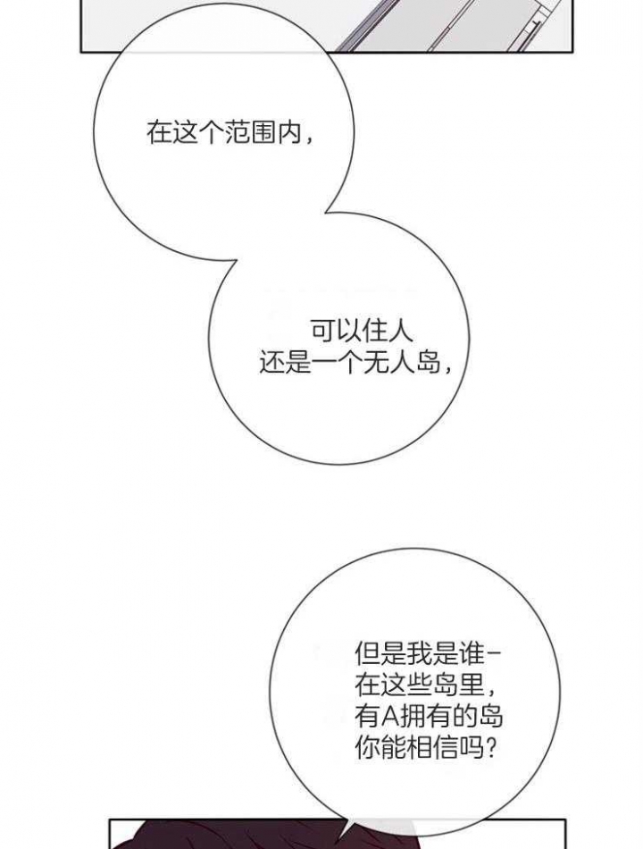 《马尔赛》漫画最新章节第44话免费下拉式在线观看章节第【7】张图片