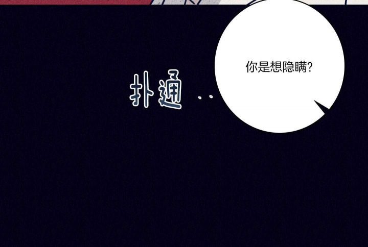 《马尔赛》漫画最新章节第85话免费下拉式在线观看章节第【49】张图片