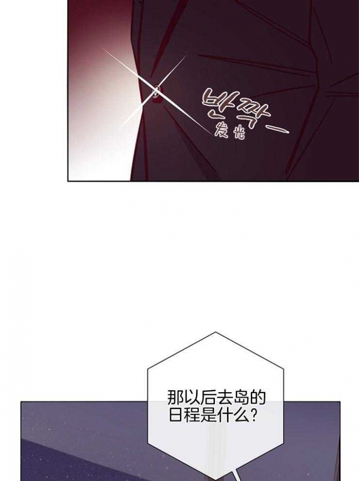 《马尔赛》漫画最新章节第53话免费下拉式在线观看章节第【21】张图片