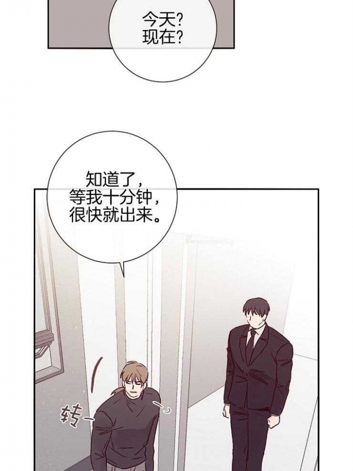 《马尔赛》漫画最新章节第52话免费下拉式在线观看章节第【27】张图片