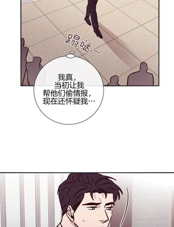 《马尔赛》漫画最新章节第47话免费下拉式在线观看章节第【12】张图片