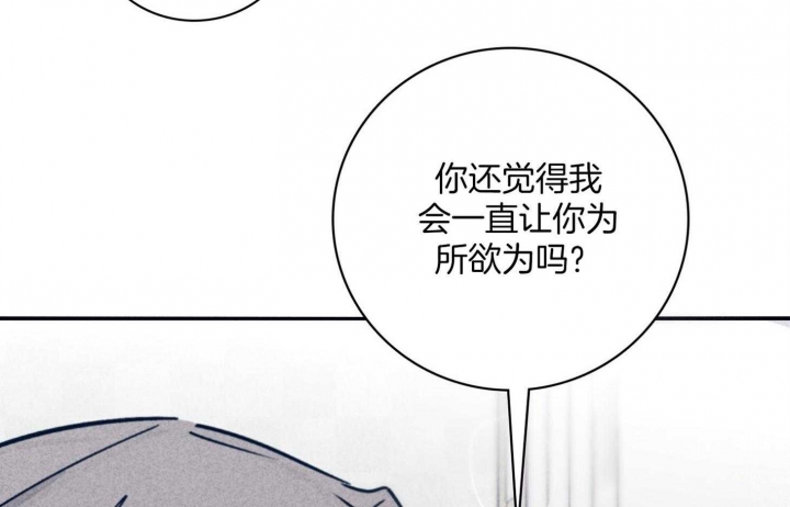 《马尔赛》漫画最新章节第66话免费下拉式在线观看章节第【15】张图片