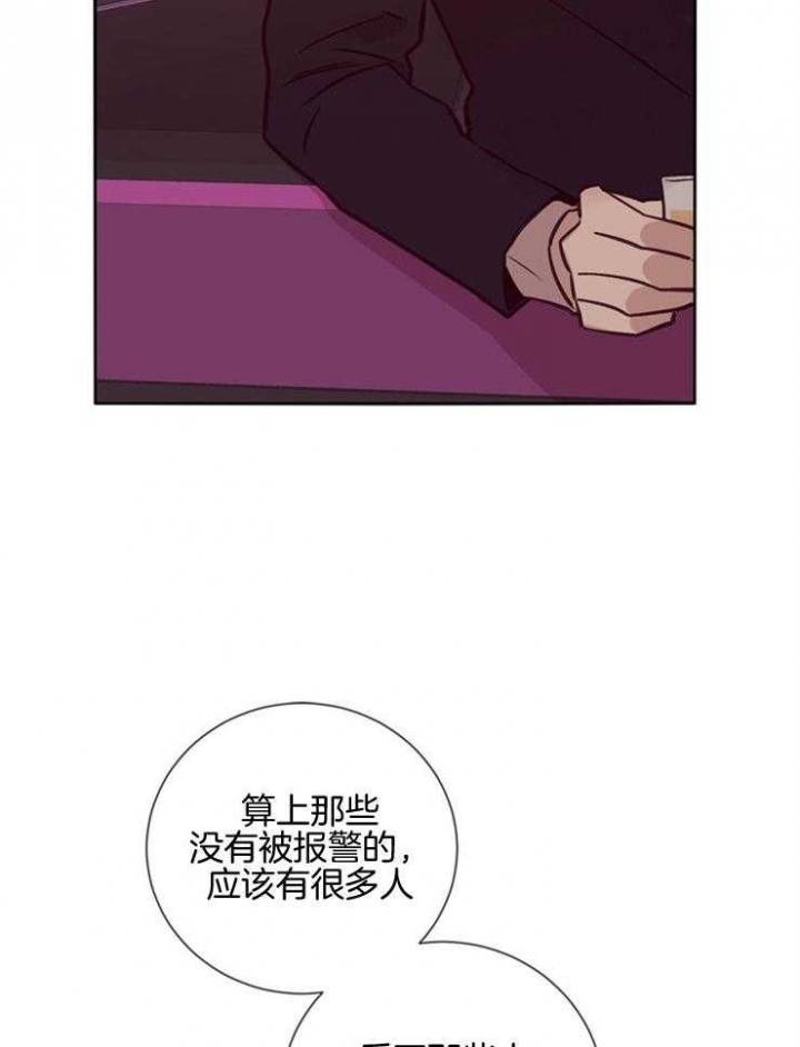 《马尔赛》漫画最新章节第36话免费下拉式在线观看章节第【16】张图片