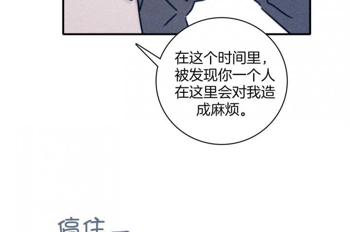 《马尔赛》漫画最新章节第69话免费下拉式在线观看章节第【18】张图片