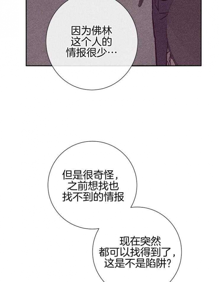 《马尔赛》漫画最新章节第57话免费下拉式在线观看章节第【16】张图片