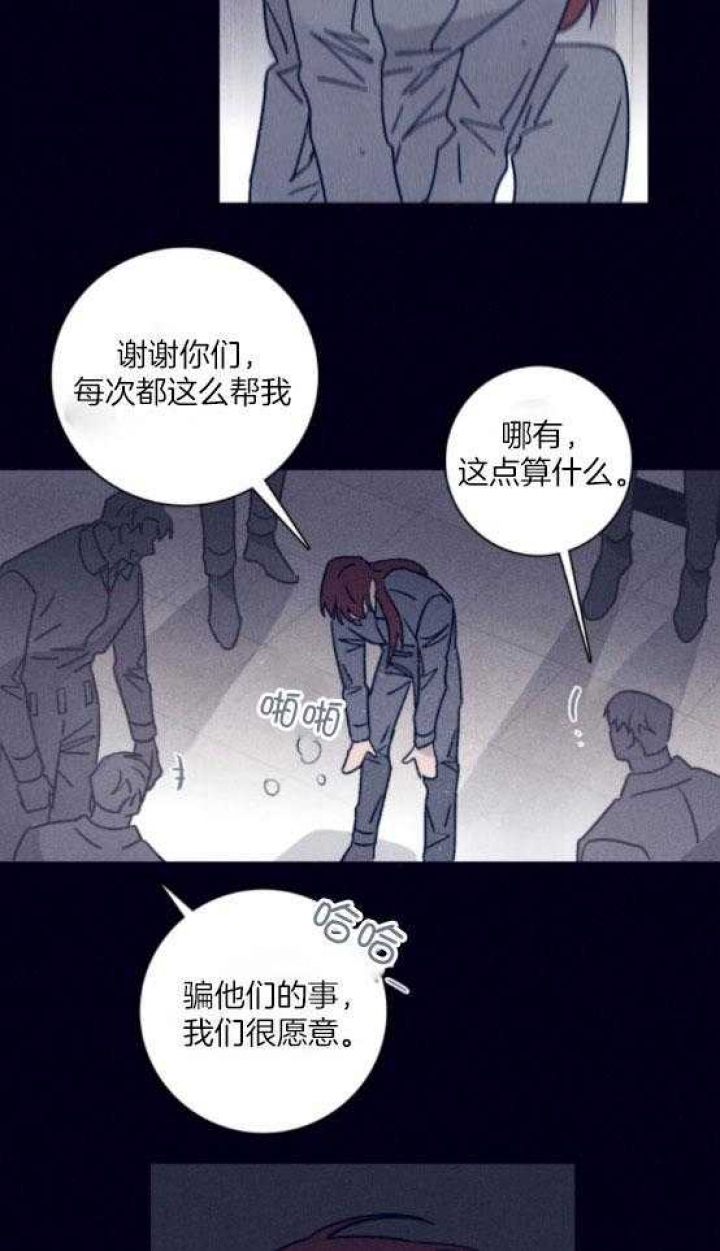 《马尔赛》漫画最新章节第79话免费下拉式在线观看章节第【18】张图片